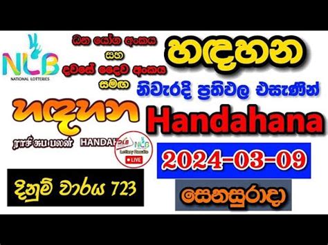 handahana 732|Handahana 732 Result today 2024.03.18 අද හඳහන  .